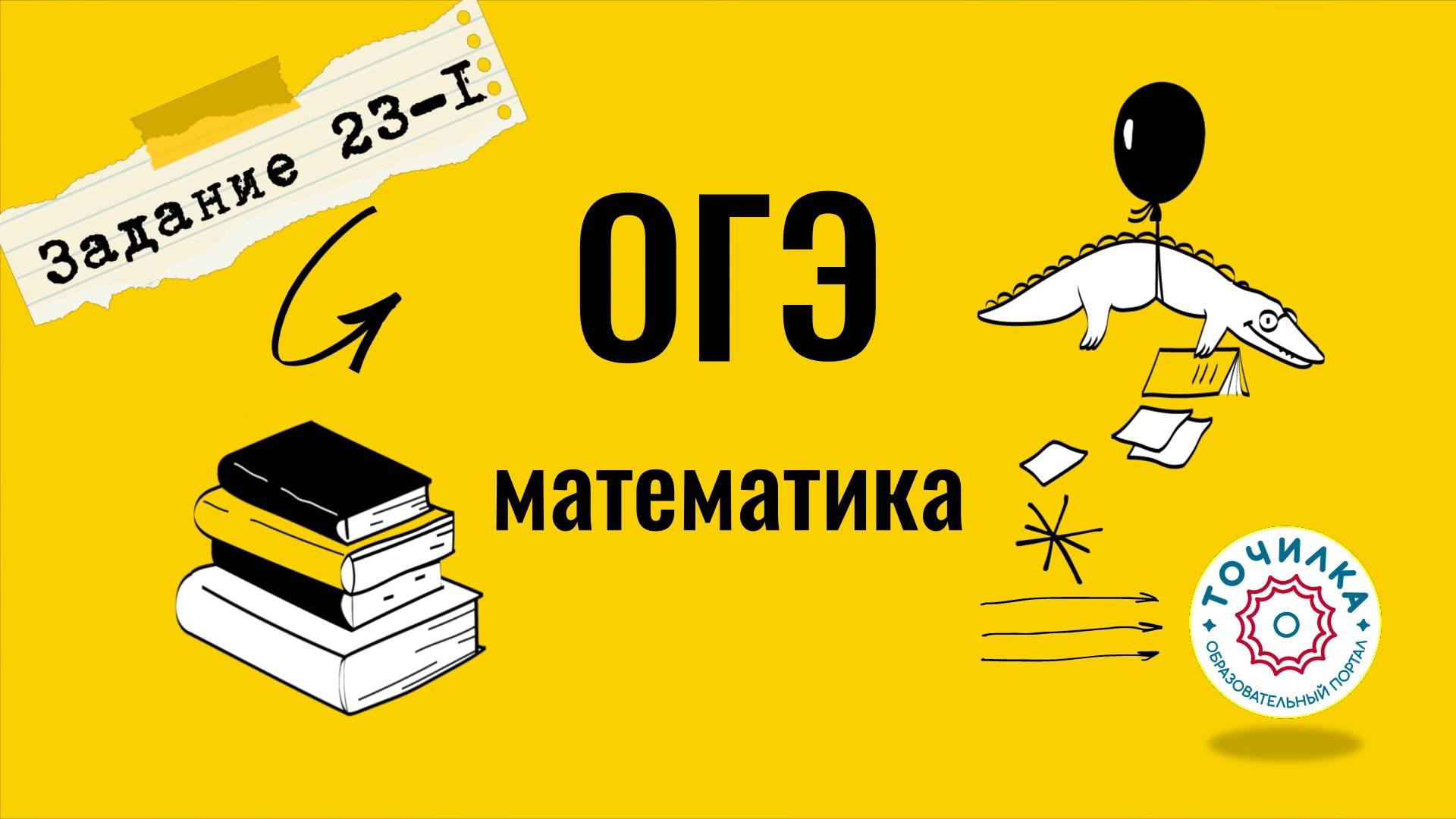 Геометрический кошмар что это