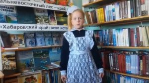 Богатова Анастасия,10 лет,  МОУ СОШ № 28, город Комсомольск – на - Амуре