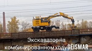 экскаватор на железнодорожном ходу.mp4