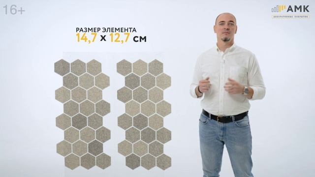 Соты и мозаика - новинка АМК в интерьерах и на фасадах.