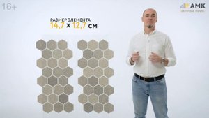 Соты и мозаика - новинка АМК в интерьерах и на фасадах.