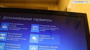 Как войти в BIOS на Windows 8
