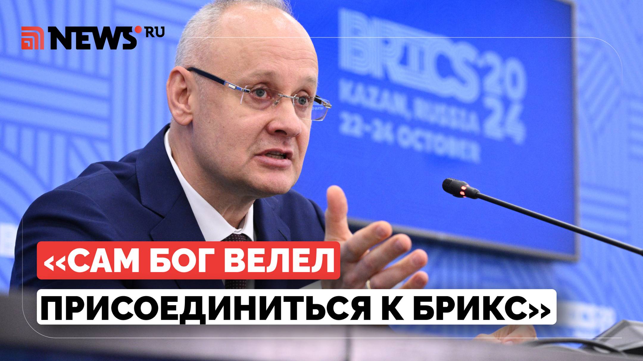 Советник президента РФ Антон Кобяков рассказал, в какой роли Азербайджан может войти в объединение