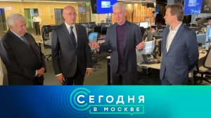 «Сегодня в Москве»: 23 октября 2024 года