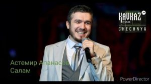 Астемир Апанасов - Салам Алейкум | KAVKAZ MUSIC CHECHNYA