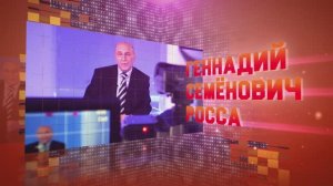 СВЯЗИСТЫ I Геннадий Росса