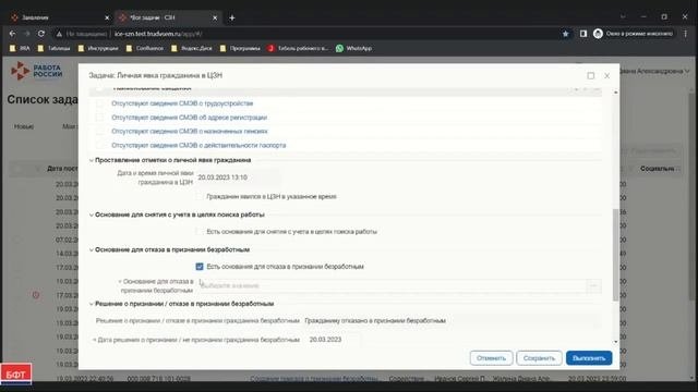 Отказ в признании безработным с последующим отзывом гражданином заявления
