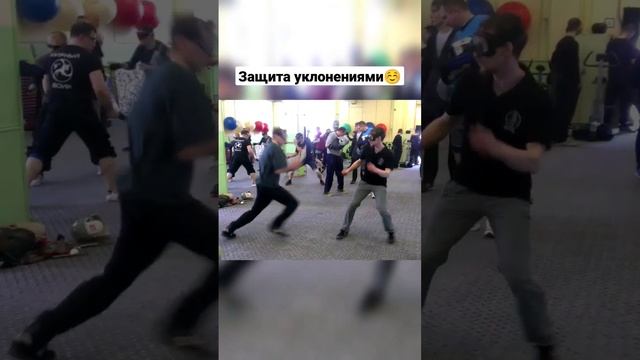 Ножевой бой. Защита уклонениями. #shorts #ножевойбой смотреть онлайн