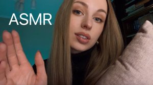 [АСМР] Твоя ПОДРУГА Уложит ТЕБЯ СПАТЬ 😴🩵 ASMR Personal attention 🩷