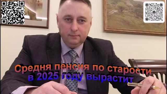 Средняя пенсия по старости в 2025 году вырастит