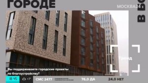 Зеленые тренды от «Группы ЛСР»