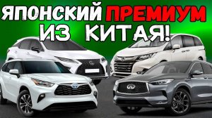 Lexus RX 300, Infiniti QX50, Honda Odyssey, Toyota Highlander - лучшие в своем классе 🤩🔥