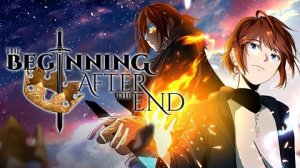Начало после конца - The Beginning After the End