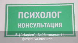 Центр поддержки института семьи "Жанұя": весь спектр социальных услуг