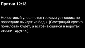 День 168. Библия за год. С митрополитом Иларионом.