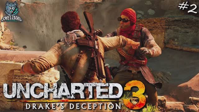 UNCHARTED 3: Drake's Deception ► Анчартед 3: Иллюзии Дрейка #2 ▶️ #uncharted #uncharted3 смотреть онлайн
