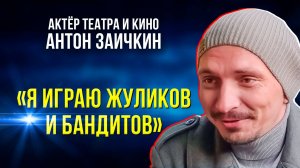 Ямальский актер снимается в известных сериалах