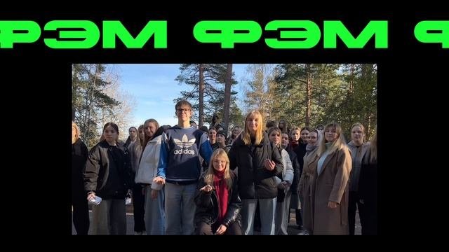 Fem Fem Fem Prod.