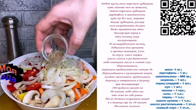 Свинина с картошкой и шампиньонами