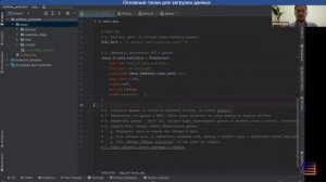 2.3 Основные таски для загрузки данных