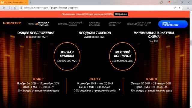 Moozicore ICO обзор смотреть онлайн