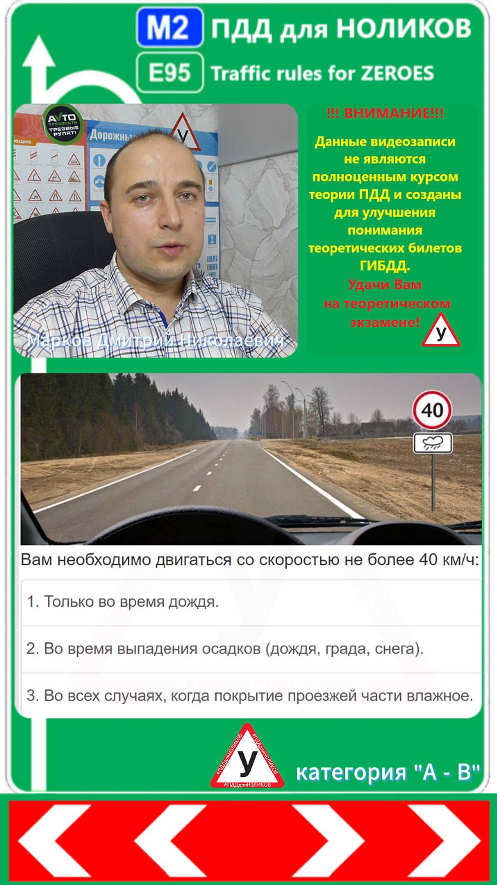 Билет 3- вопрос 3, ПДД ГИБДД, категория А,В.