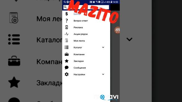 Зароботок на телефон через МАЗИТО смотреть онлайн