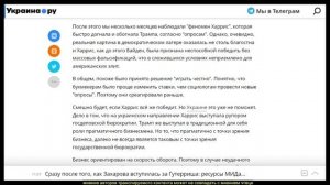 Р. Ищенко. Успехи Трампа и берлинский сговор (мои извинения за качество звука)