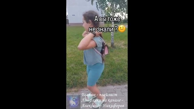 Лайфхак. Из сумочки рюкзачок