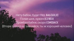 VTORNIK MONEY RAIN SONG