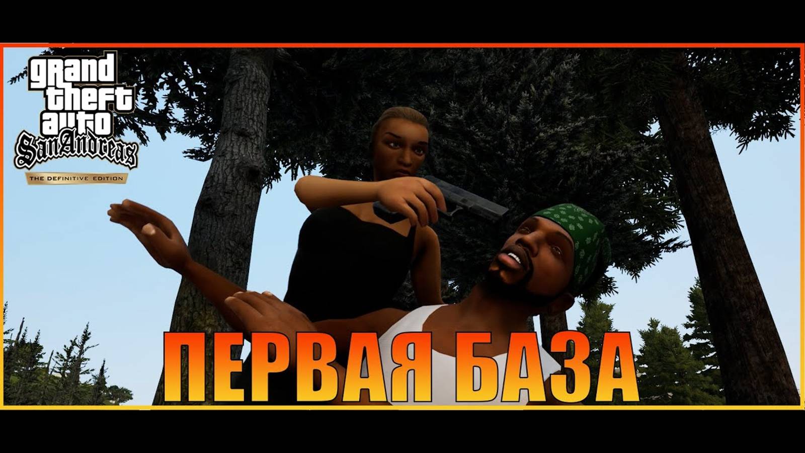 Первая база  Сельские округа   Grand Theft Auto San Andreas  The Definitive Edition