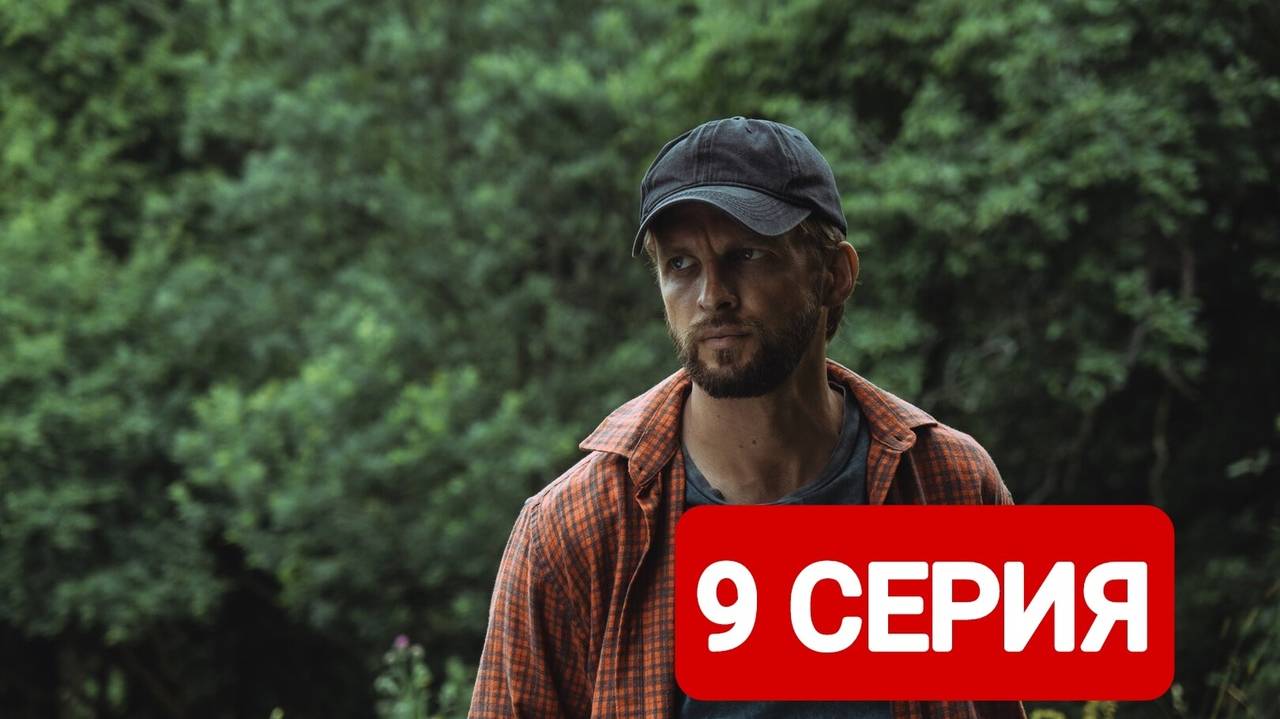 Сериал "Трасса смерти": актеры, роли, дата выхода и трейлер - 24СМИ