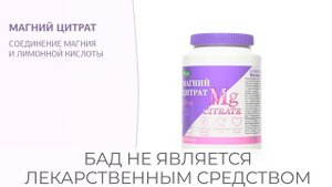 Как выбрать магний?