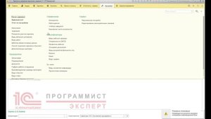 Как сделать отпуск в 1С ЗУП?