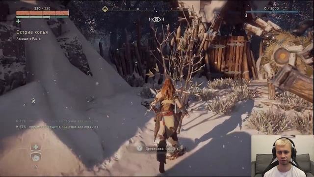 Horizon Zero Dawn\ПРОХОЖДЕНИЕ ЧАСТЬ 1\ПЛУТОН\PLUTON
