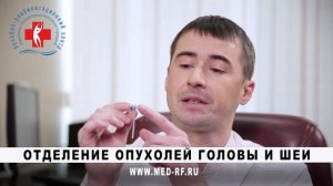 Голосовое протезирование после операций по удалению гортани во ФГАУ "ЛРЦ" Минздрава России