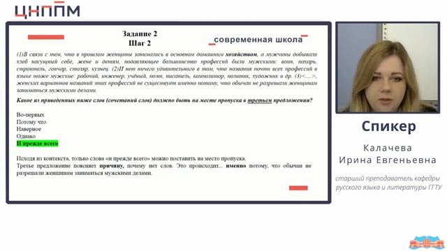 Разбор задания №3 Регионального исследования компетенций по русскому языку  «Лексика и фразеология»