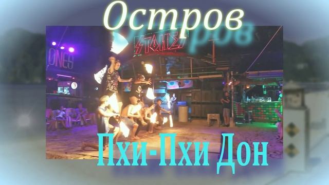 Острова Тайланда