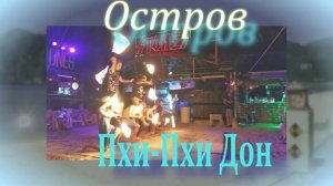 Острова Тайланда