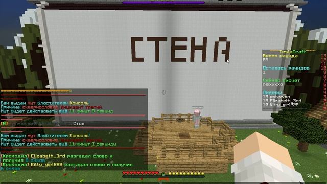 играем в мини игры на TeslaCraft. Обзор сервера. смотреть онлайн
