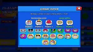 топовые значки в бравл старс