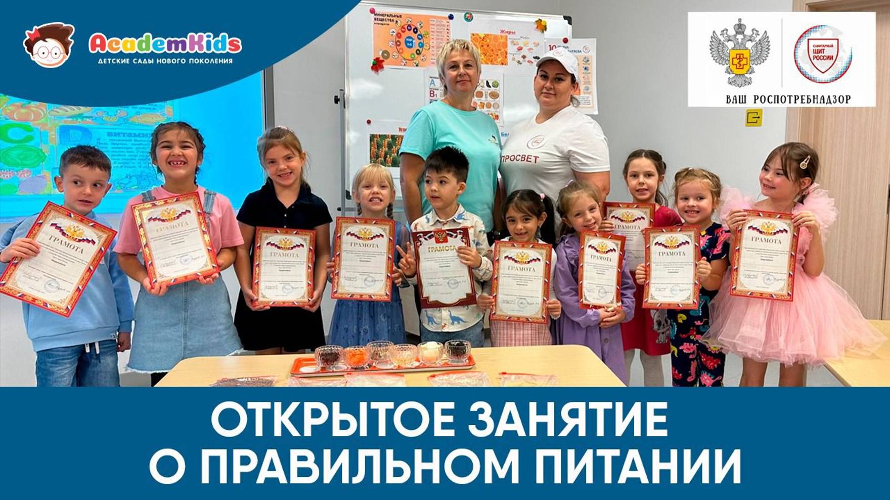 Проведение Всемирного дня здорового питания в нашем детском саду. Гости нашего садика - детям. смотреть онлайн