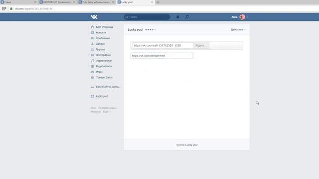 Розыгрыш(Футболка на рост 74-80) 19. 01. 2017 смотреть онлайн