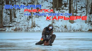 КАК ЛОВЯТ СПОРТСМЕНЫ. Тактика и техника.