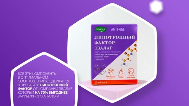 Эвалар. Готовим тело к лету! Советы нутрициолога