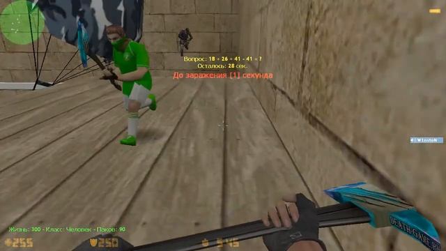 Играем на сервере позитивный зомби в кс 1.6