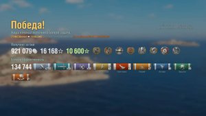 Эсминец Halland: +134к урона 8 фрагов на карте Слёзы пустыни - World of Warships