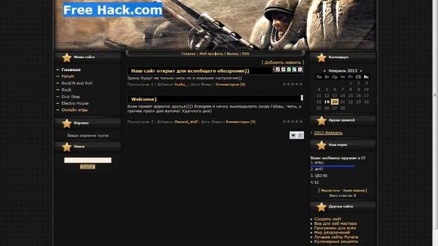Free-Hack.com смотреть онлайн