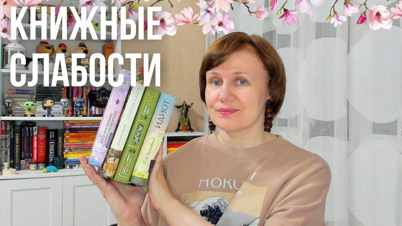 Книжные слабости😅