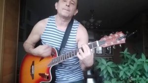 Иду , курю Ноль Кавер